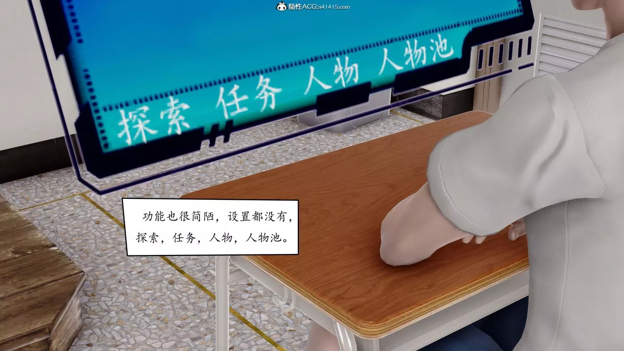 [3D]地球OL小短篇-第01话 - 图片 6