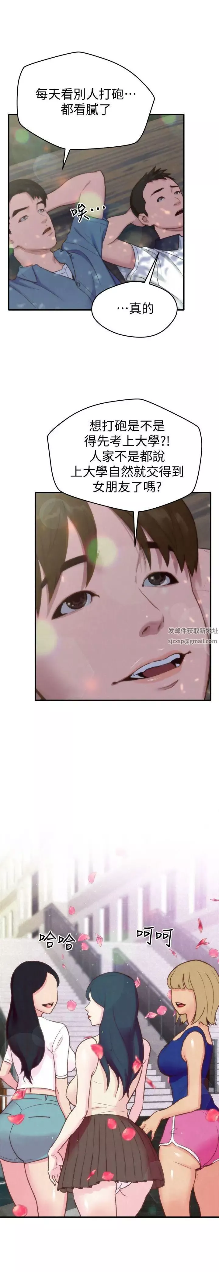朋友的姊姊第1話-比夏天更火熱的青春