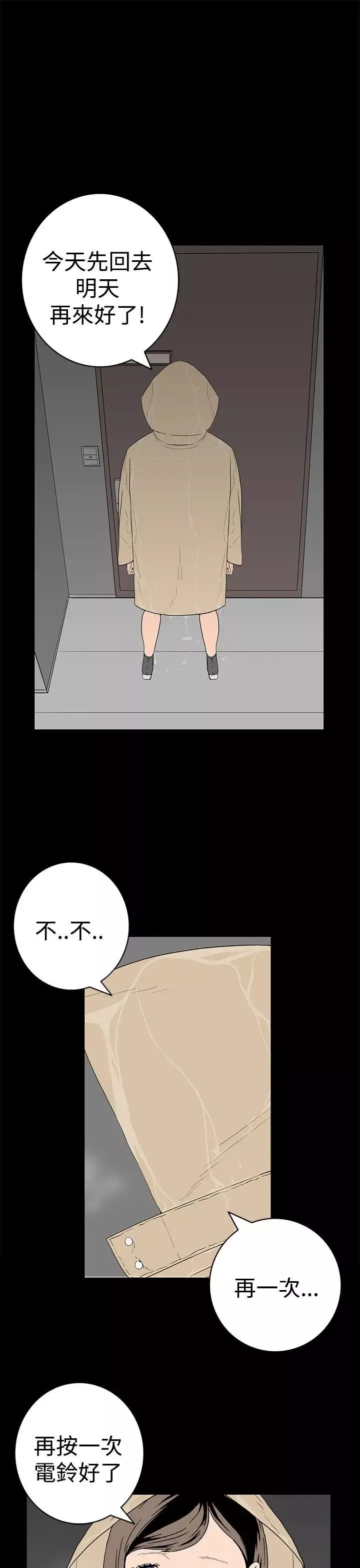 離婚男女第44話