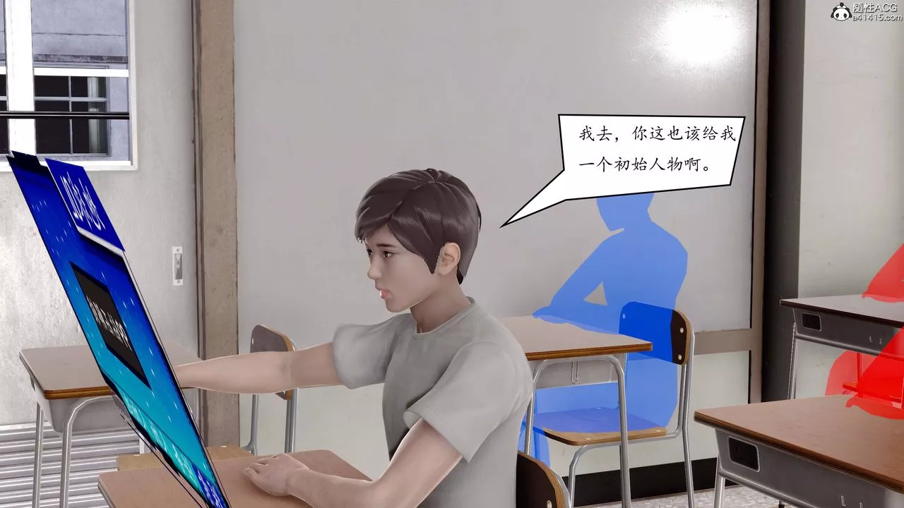 [3D]地球OL小短篇第01話