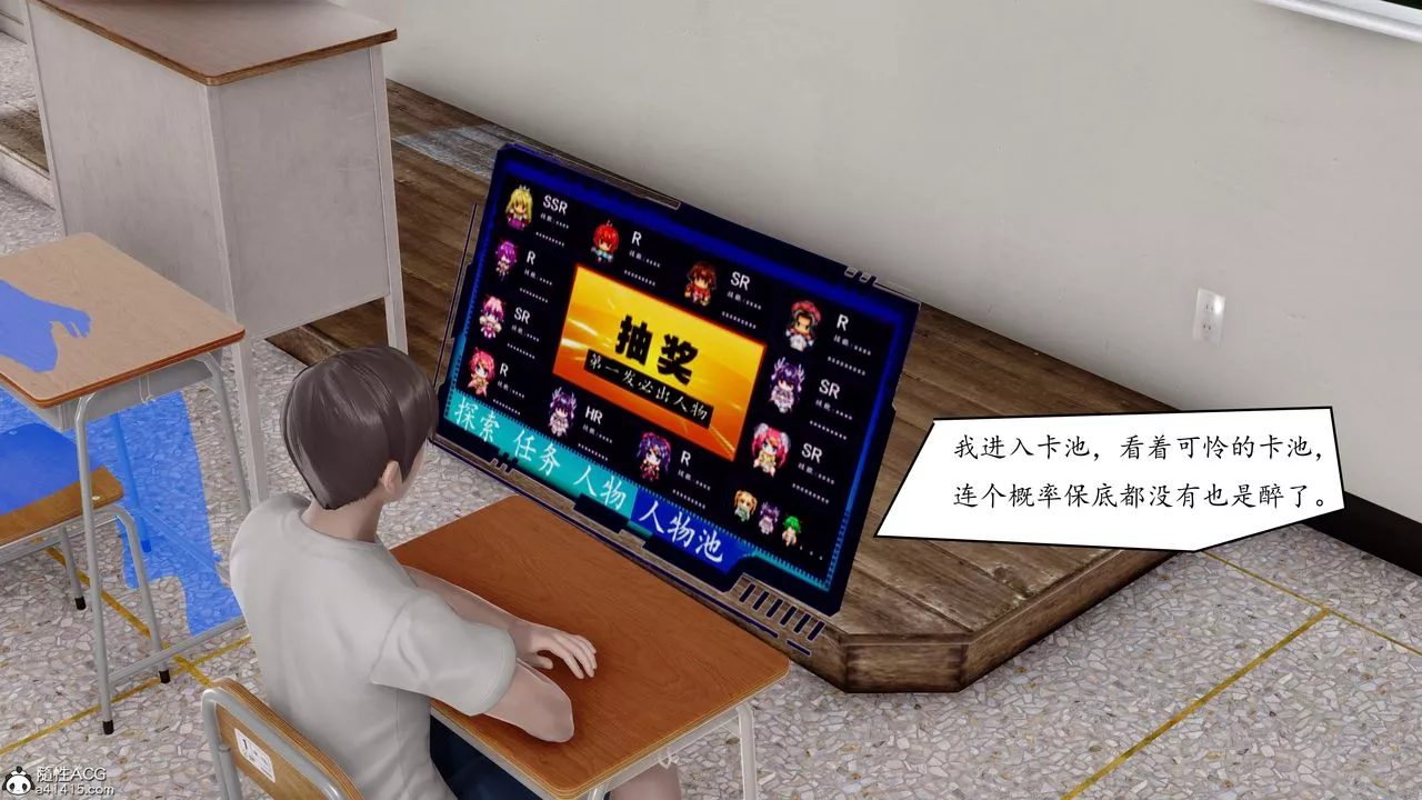 [3D]地球OL小短篇-第01话 - 图片 15