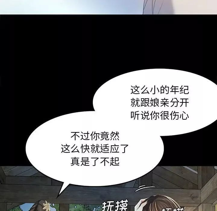 小姐第1話