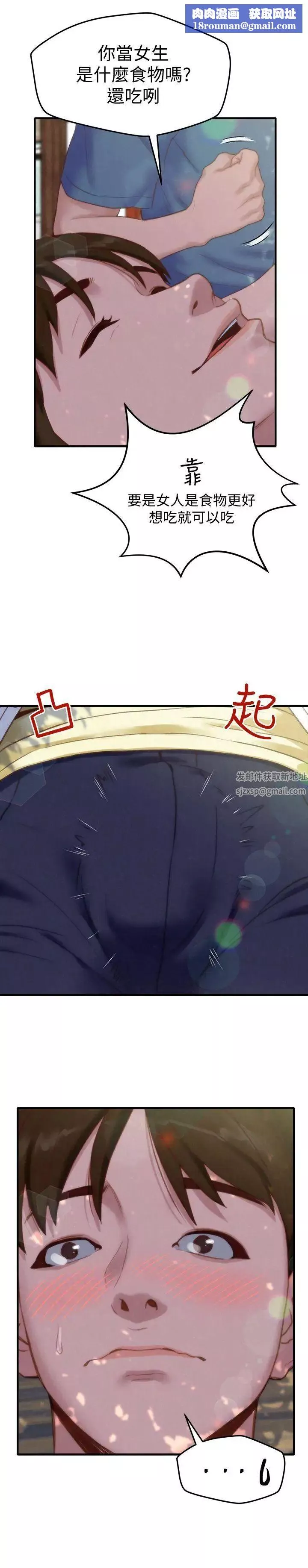 朋友的姊姊第1話-比夏天更火熱的青春