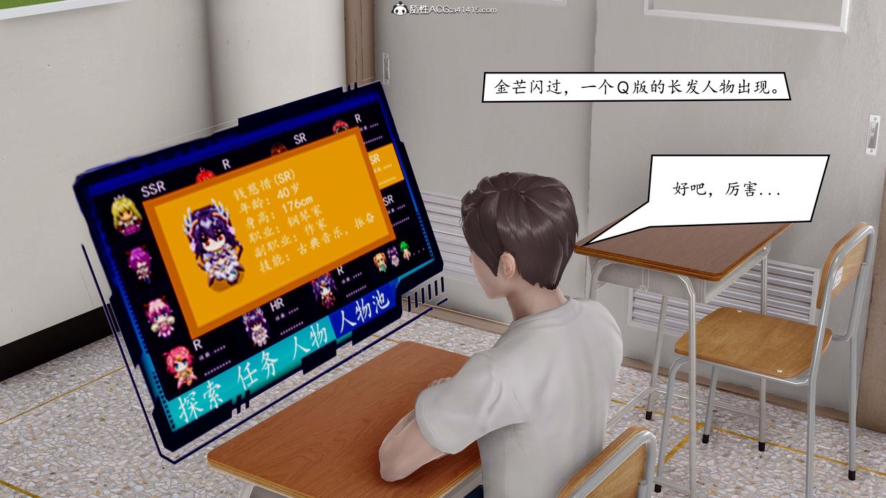 [3D]地球OL小短篇第01话