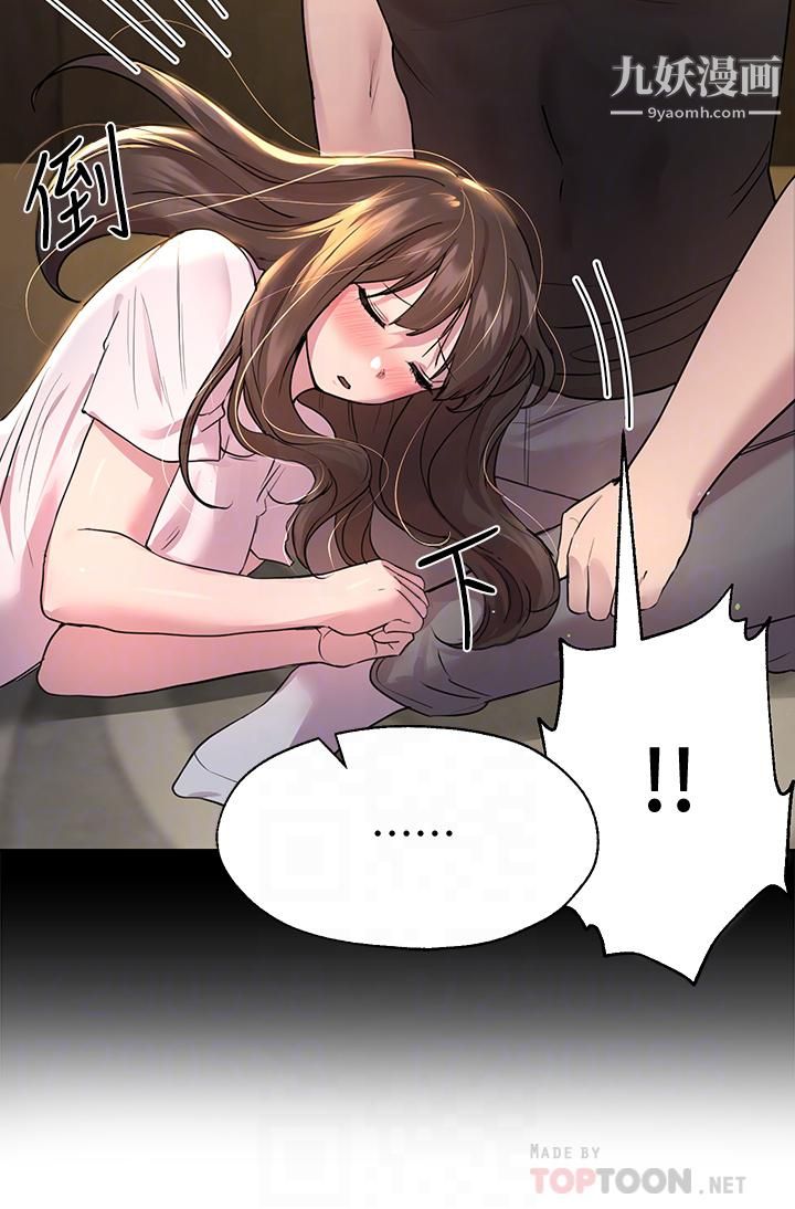 姊姊们的调教第28话-越挨打越兴奋…♥