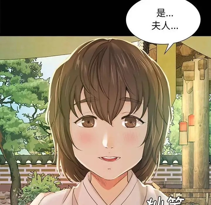 小姐第1話