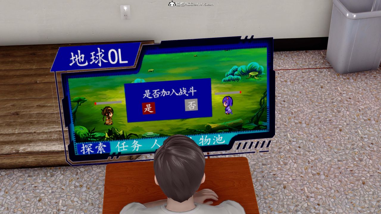 [3D]地球OL小短篇第01话