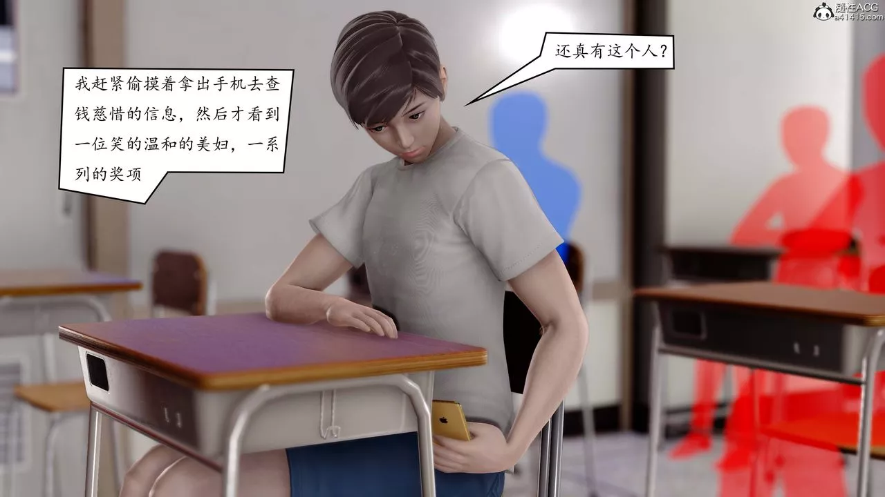 [3D]地球OL小短篇-第01话 - 图片 31