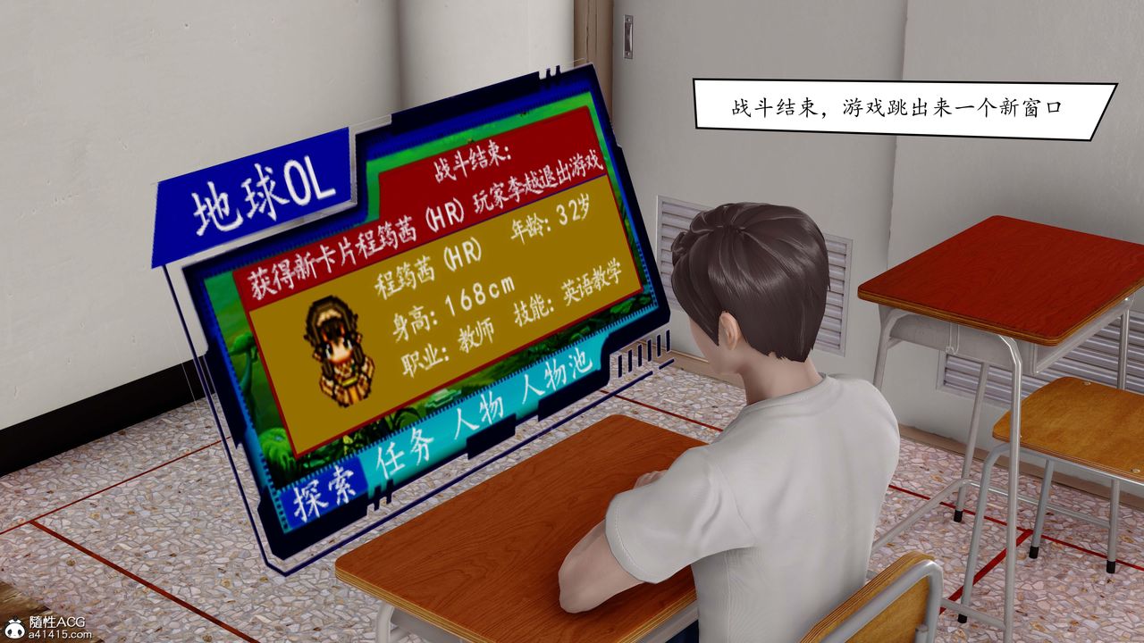 [3D]地球OL小短篇第01话