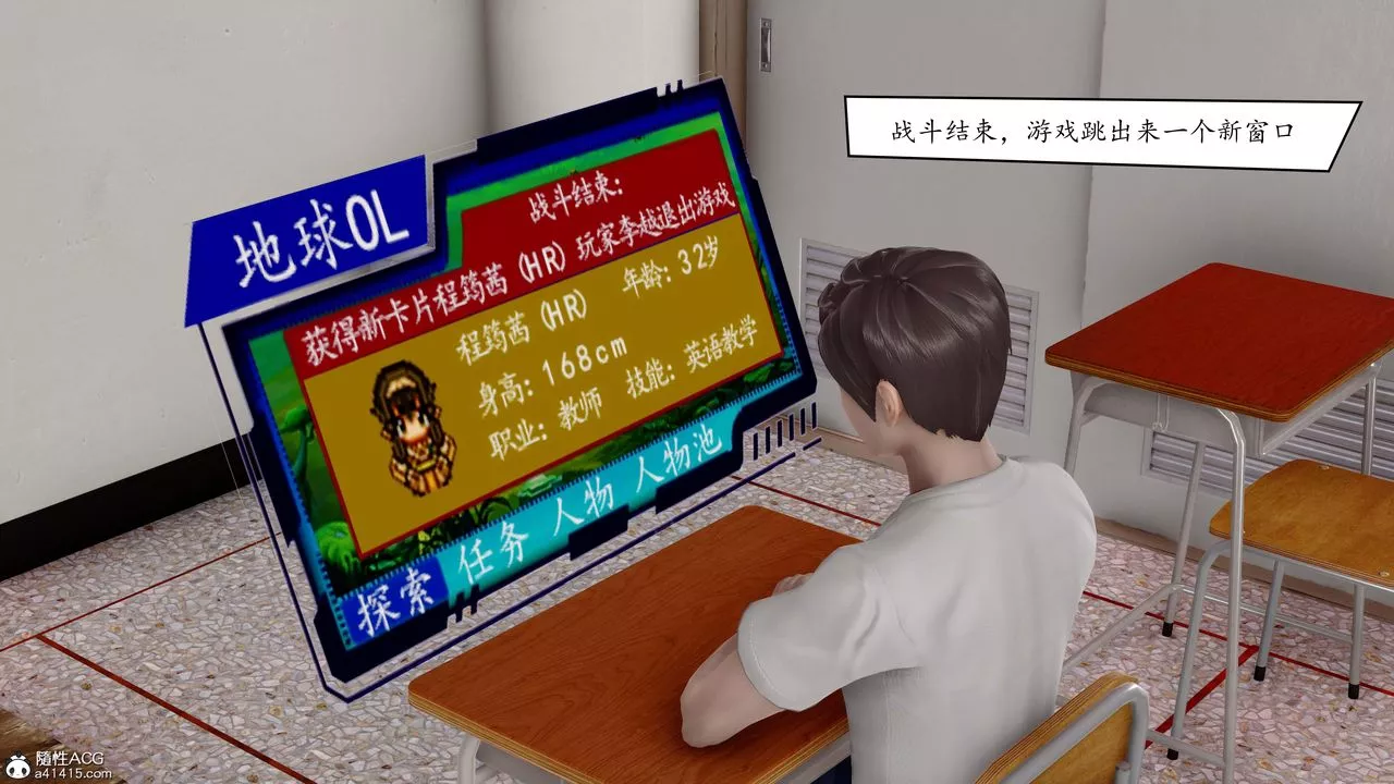 [3D]地球OL小短篇-第01话 - 图片 28