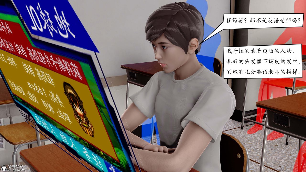 [3D]地球OL小短篇第01话