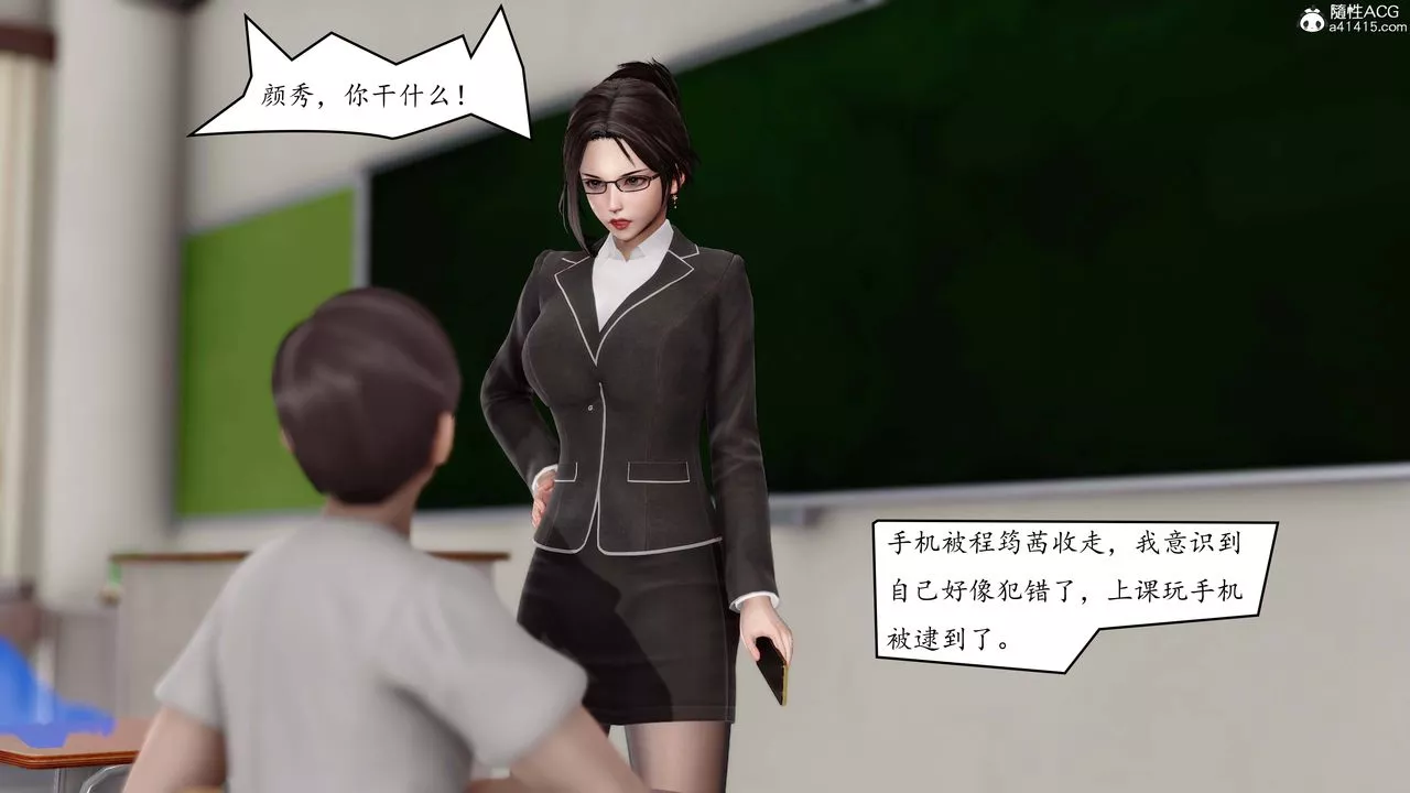 [3D]地球OL小短篇第01話