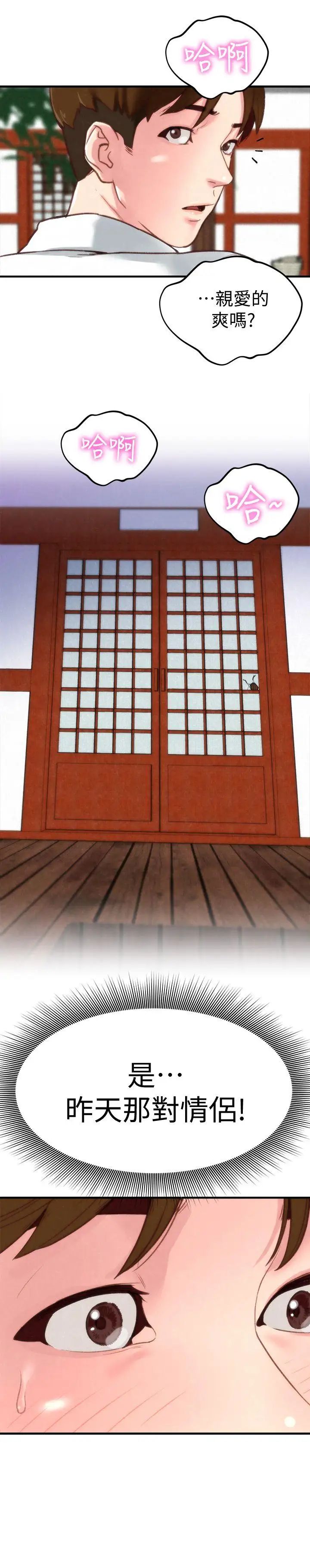 朋友的姊姊第1话-比夏天更火热的青春