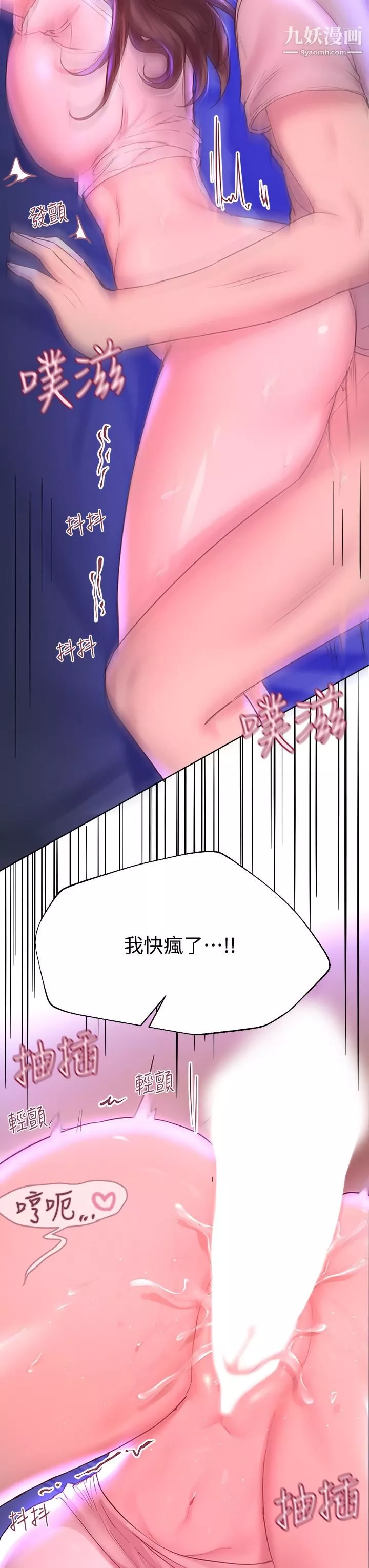 姊姊们的调教-第28话-越挨打越兴奋…♥ - 图片 15