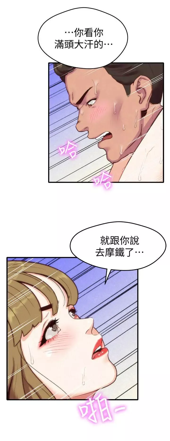 朋友的姊姊第1話-比夏天更火熱的青春