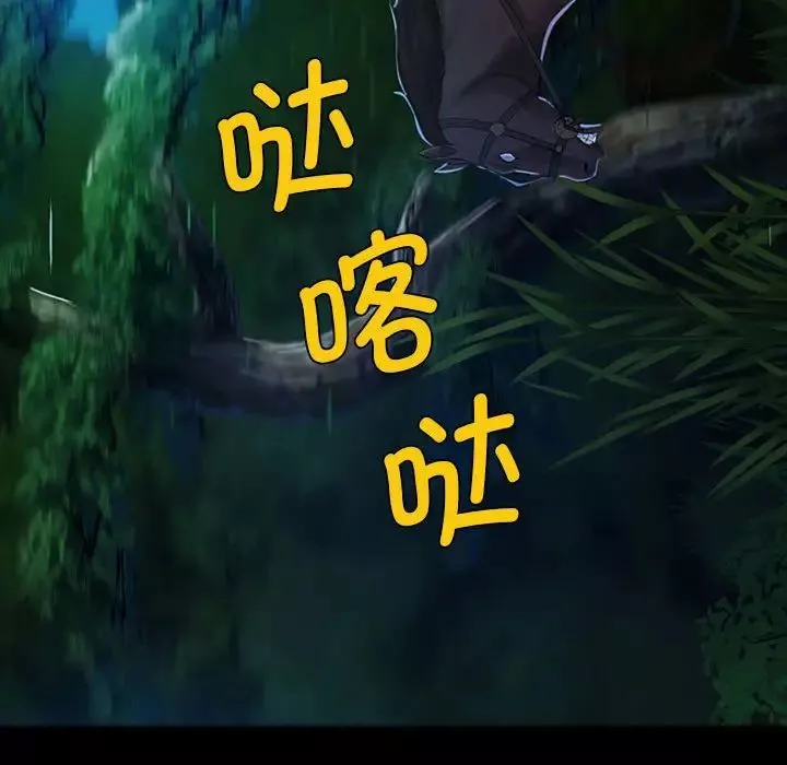 小姐-第1话 - 图片 214