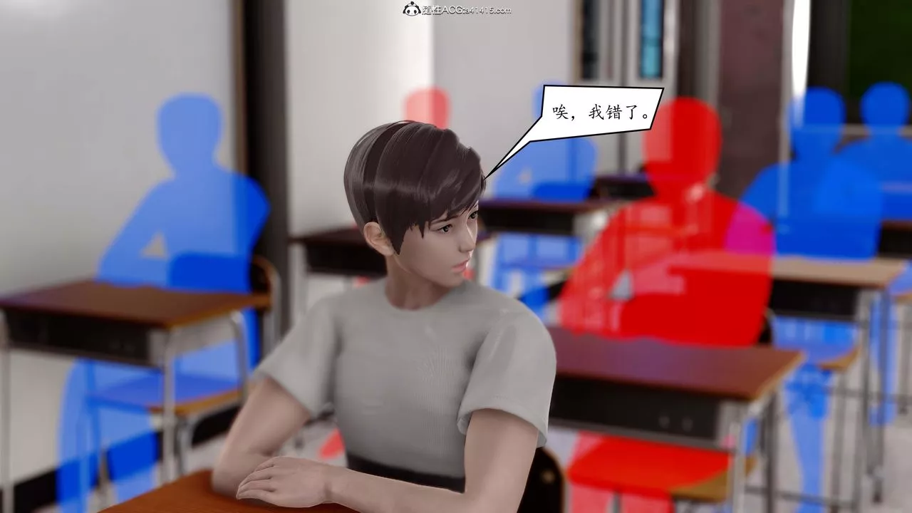 [3D]地球OL小短篇-第01话 - 图片 37