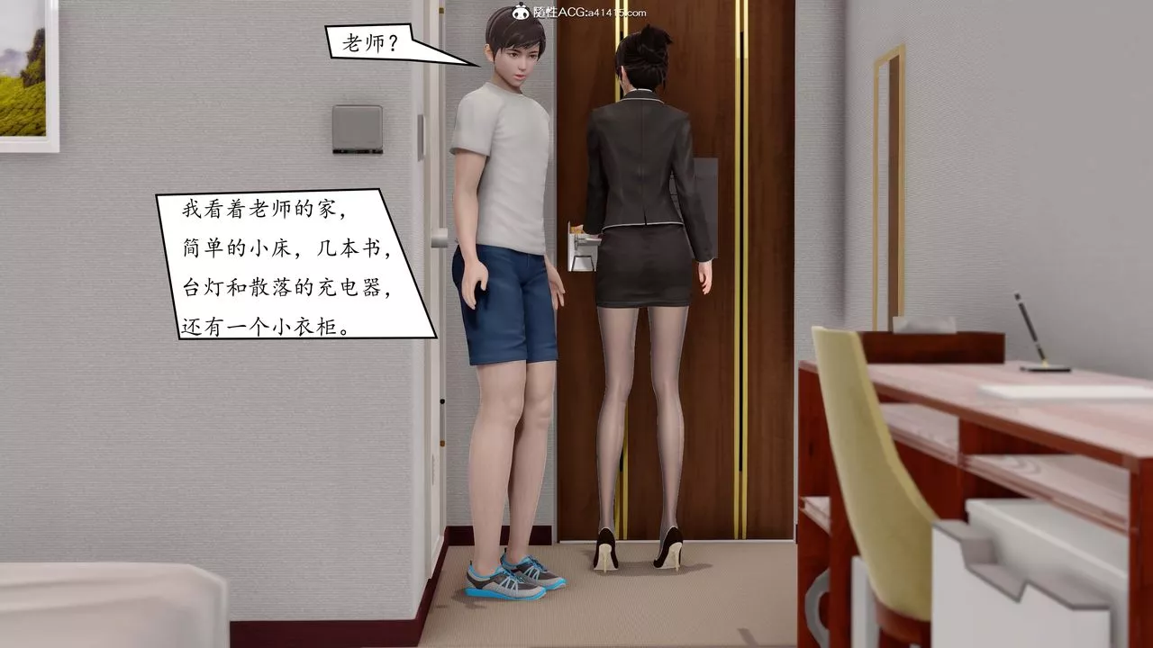 [3D]地球OL小短篇-第01话 - 图片 45