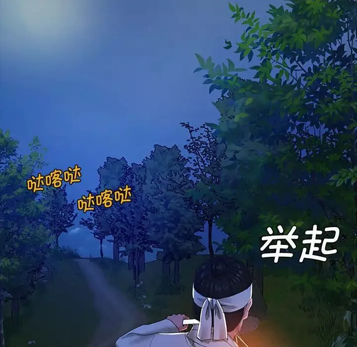 小姐-第1话 - 图片 219