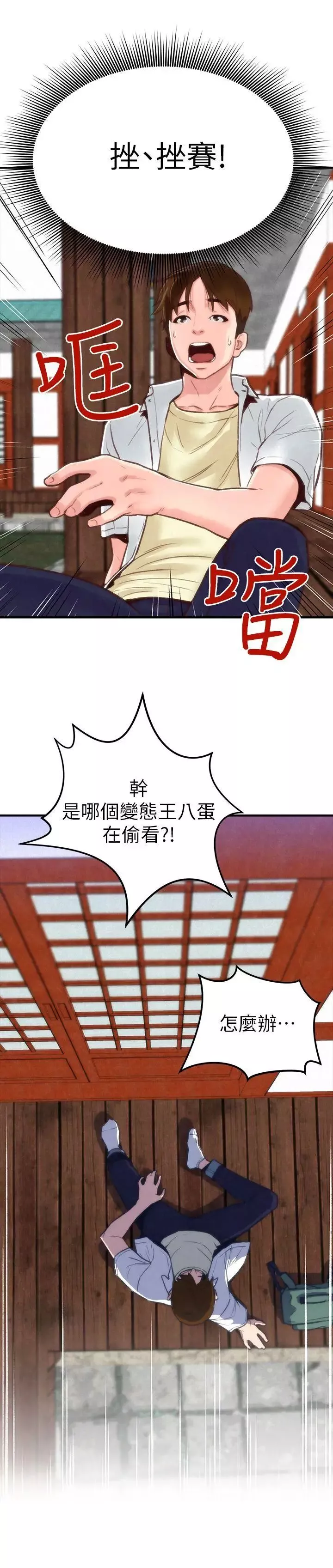 朋友的姊姊-第1话-比夏天更火热的青春 - 图片 35