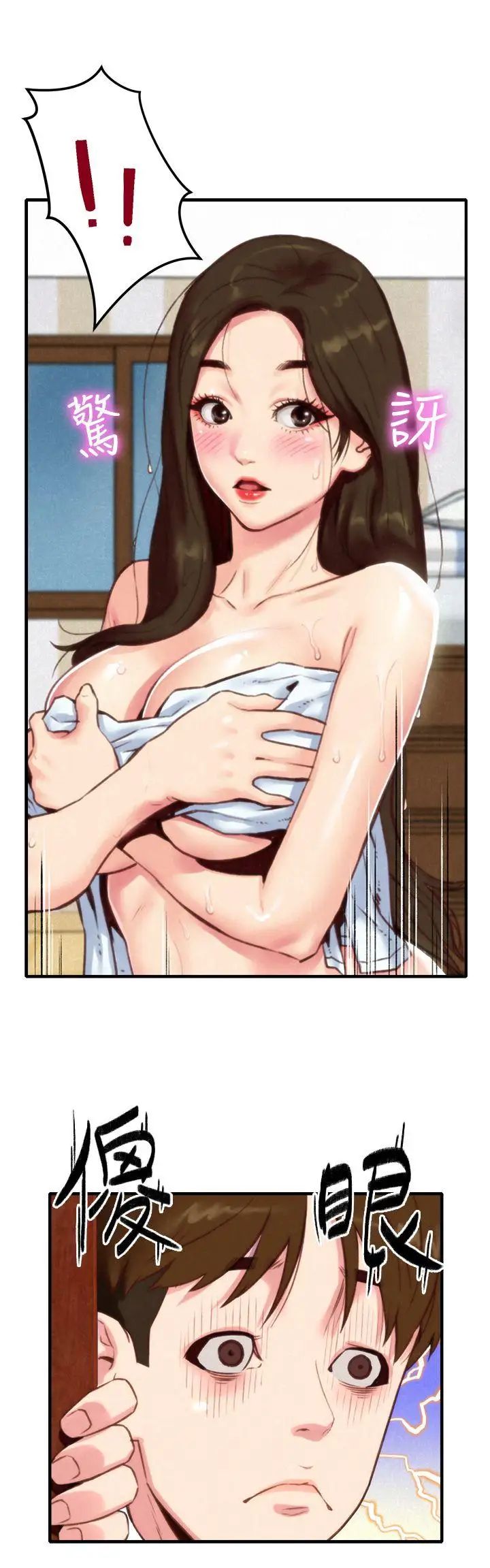 朋友的姊姊第1话-比夏天更火热的青春