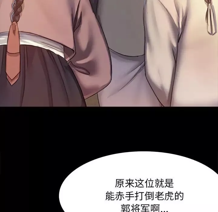 小姐-第1话 - 图片 229