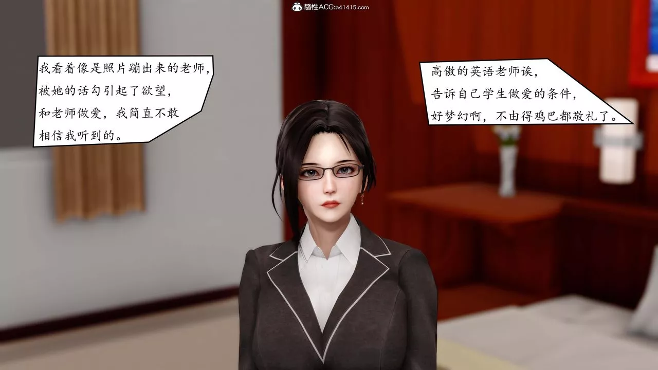 [3D]地球OL小短篇-第02话 - 图片 9