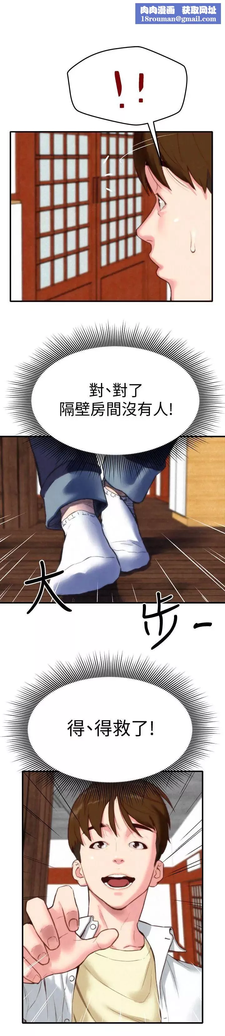 朋友的姊姊第2話-在空房內