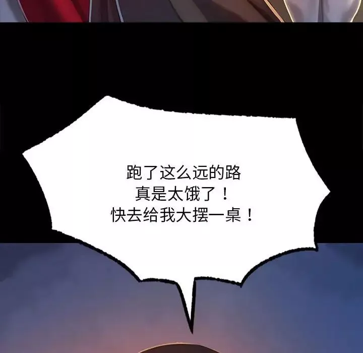 小姐-第1话 - 图片 237