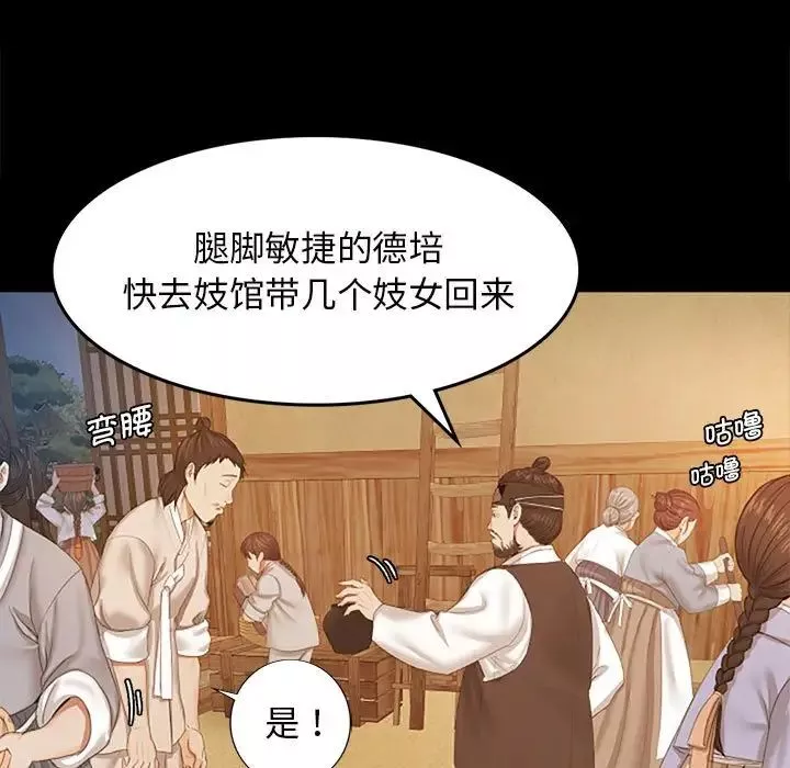 小姐-第1话 - 图片 242