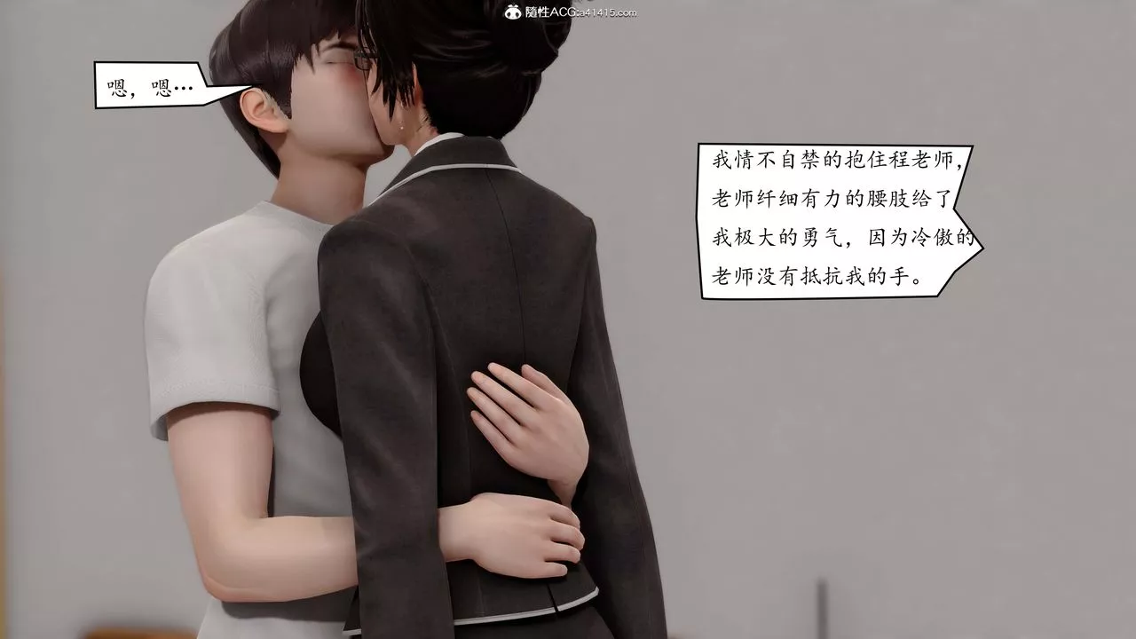 [3D]地球OL小短篇第02話