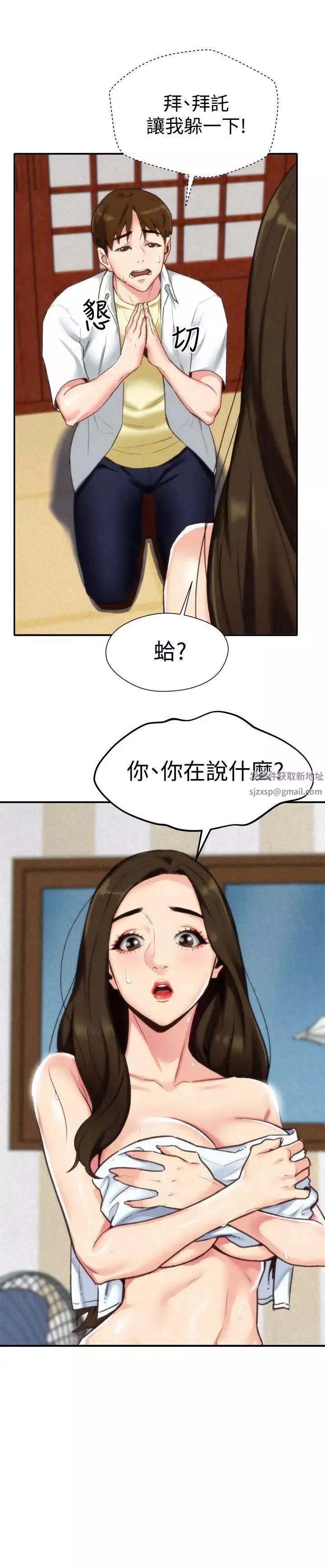 朋友的姊姊第2話-在空房內