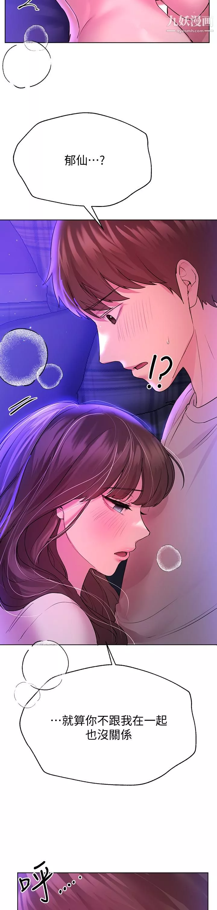 姊姊們的調教第28話-越挨打越興奮…♥