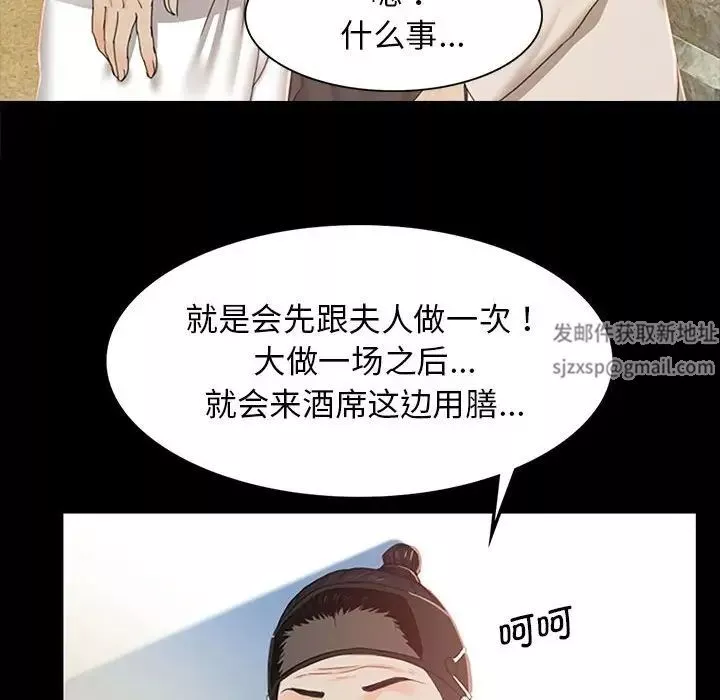 小姐第1話
