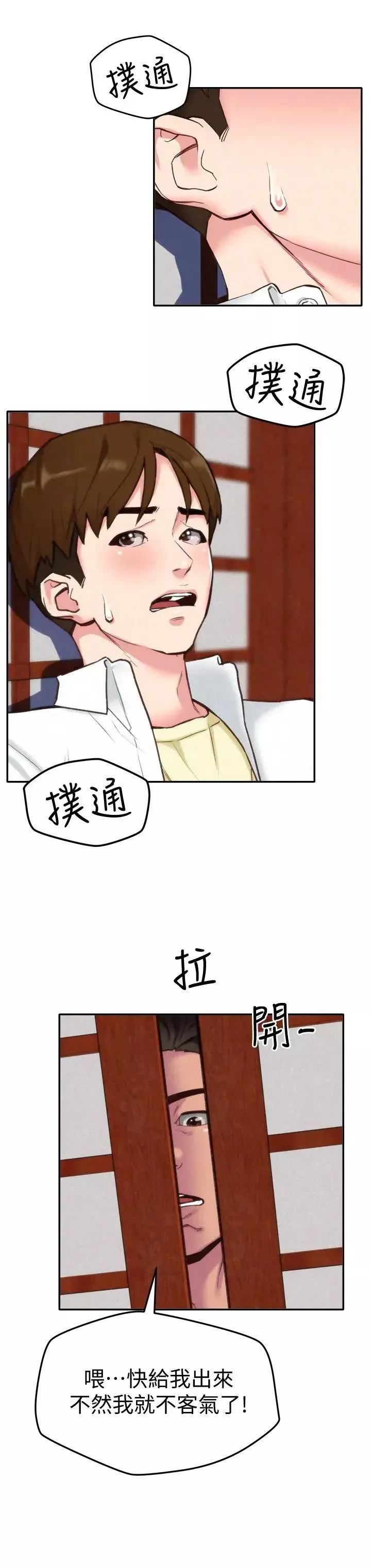 朋友的姊姊第2話-在空房內