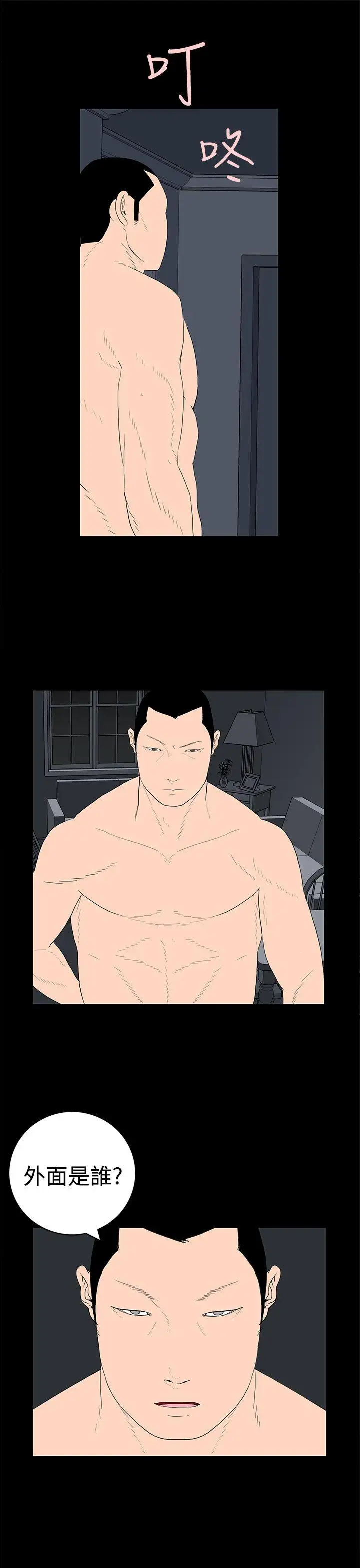 离婚男女第45话