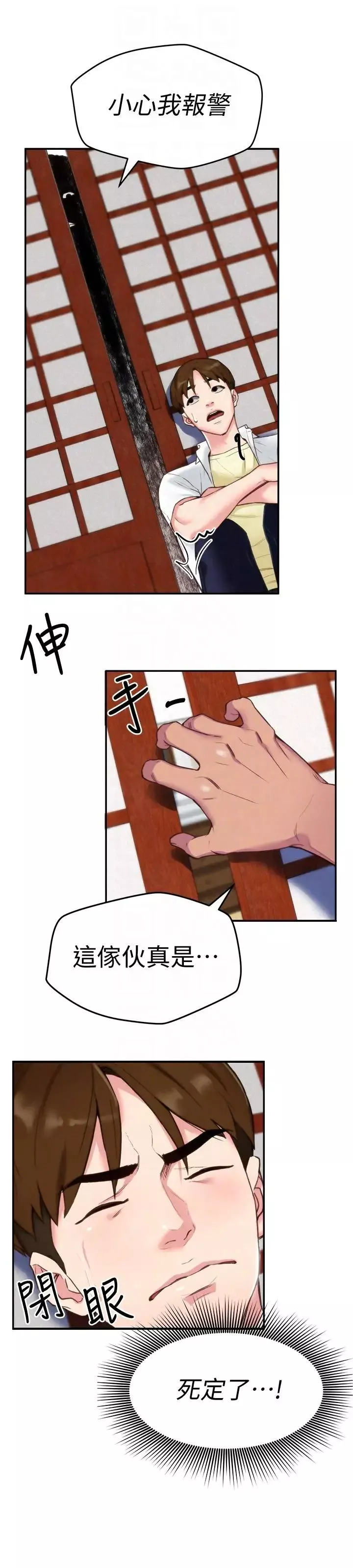 朋友的姊姊第2話-在空房內