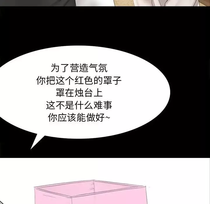 小姐-第1话 - 图片 252