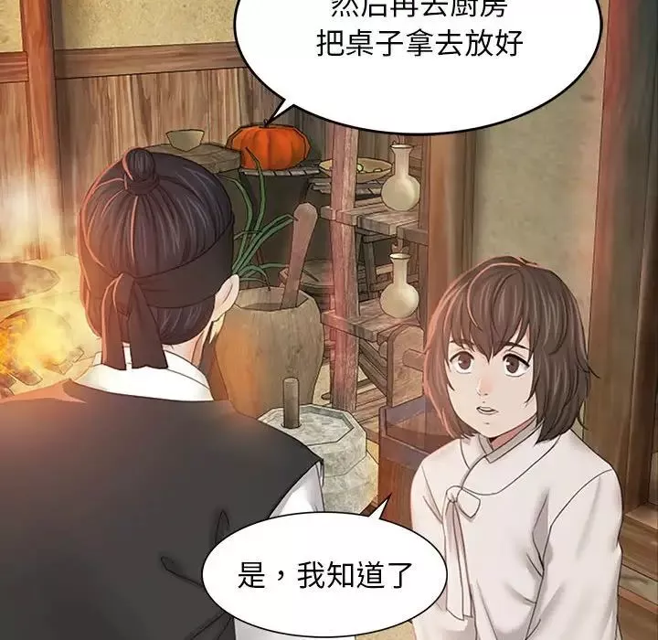 小姐-第1话 - 图片 251