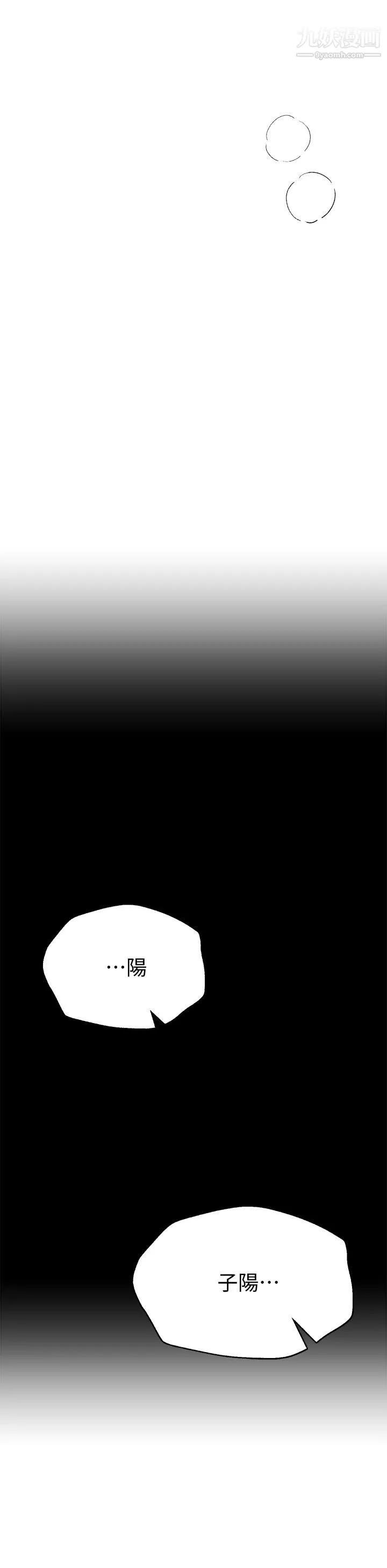 姊姊们的调教-第28话-越挨打越兴奋…♥ - 图片 42