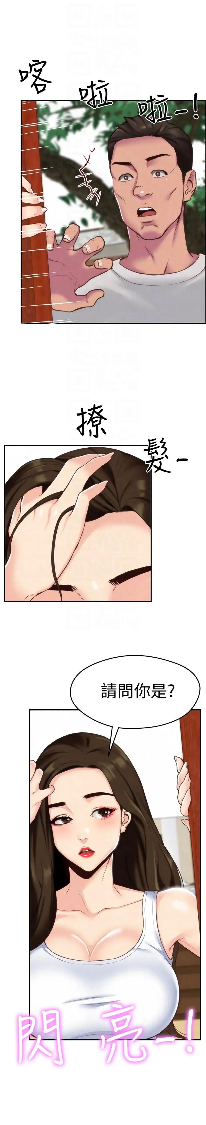 朋友的姊姊第2話-在空房內