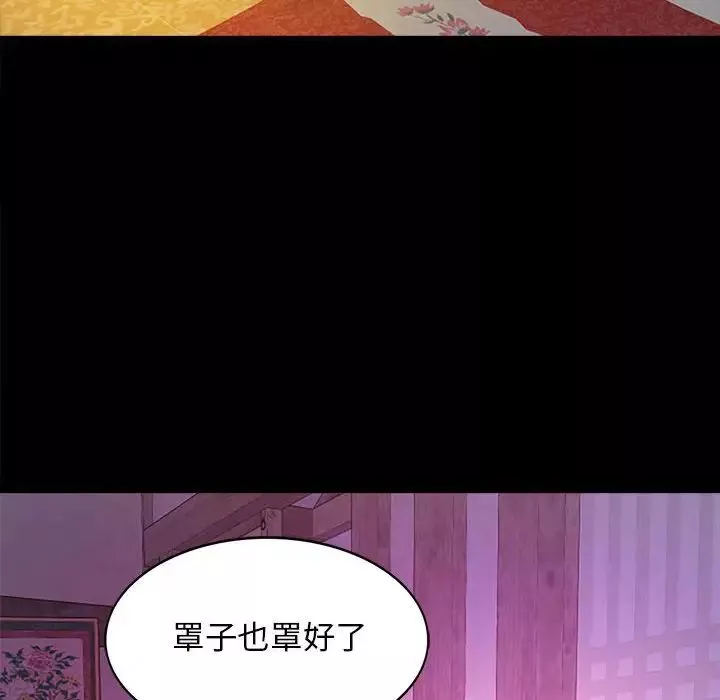 小姐-第1话 - 图片 259