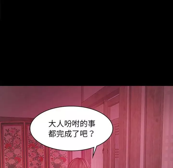 小姐第1話