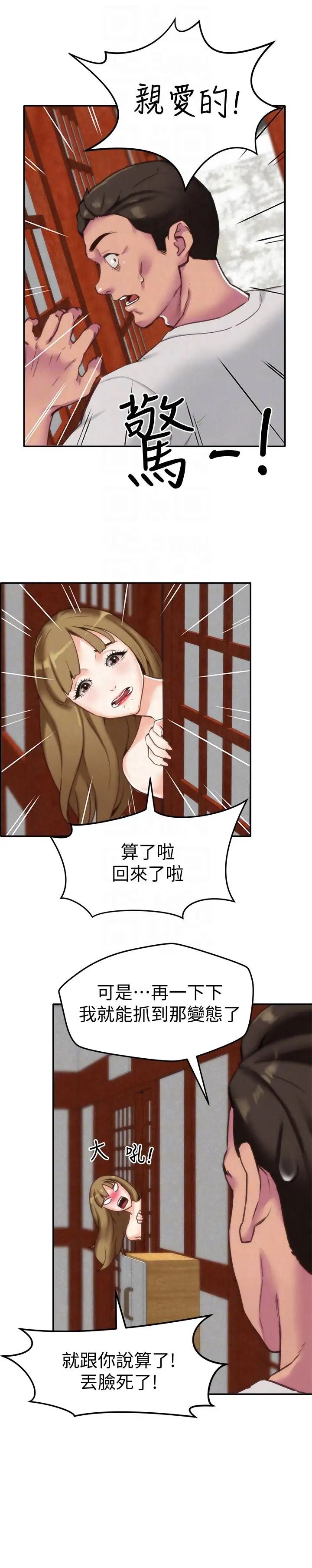 朋友的姊姊第2话-在空房内