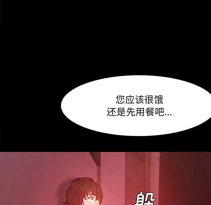小姐-第1话 - 图片 270