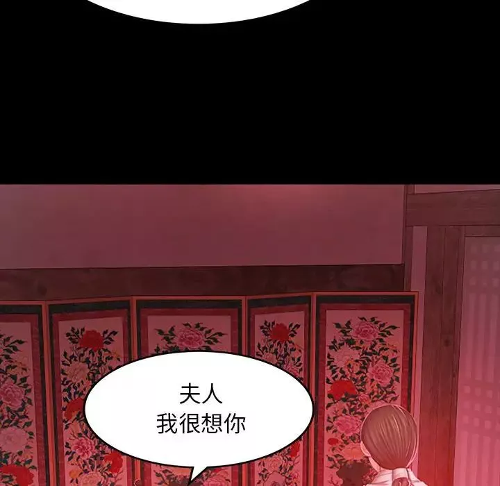 小姐第1話