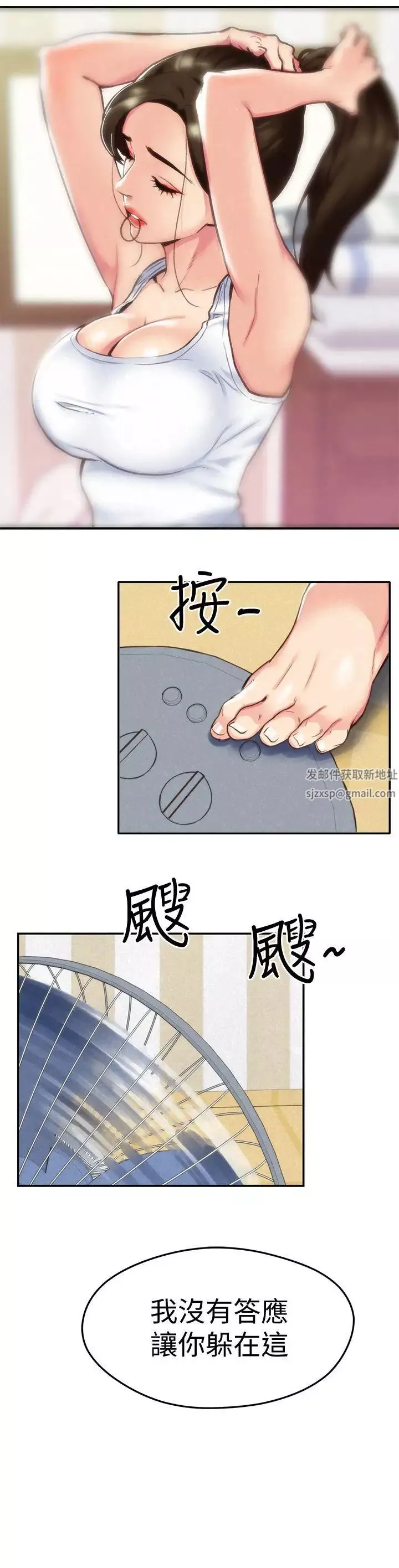 朋友的姊姊第2話-在空房內