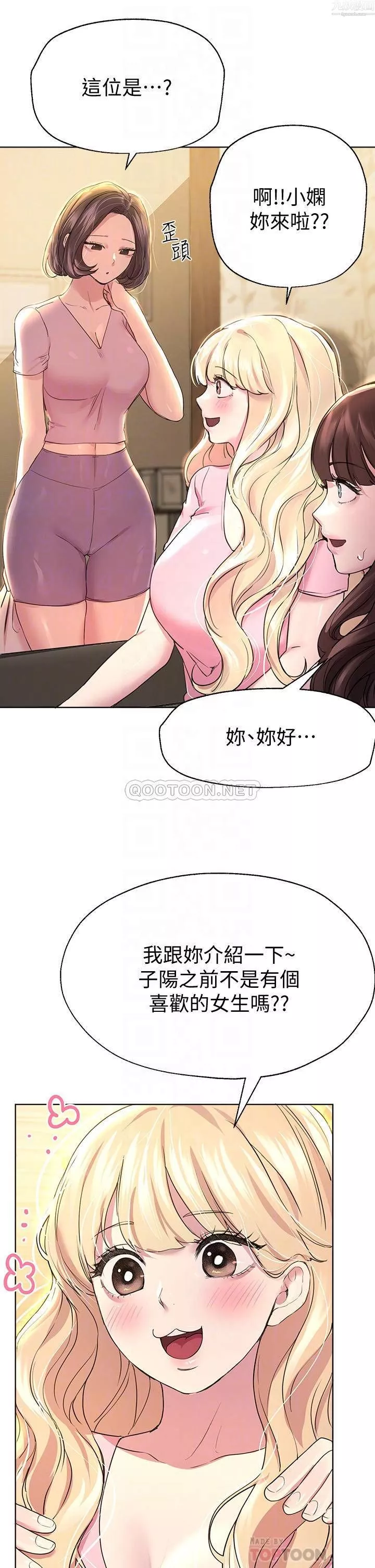 姊姊们的调教-第29话-妒火中烧的以娴 - 图片 8