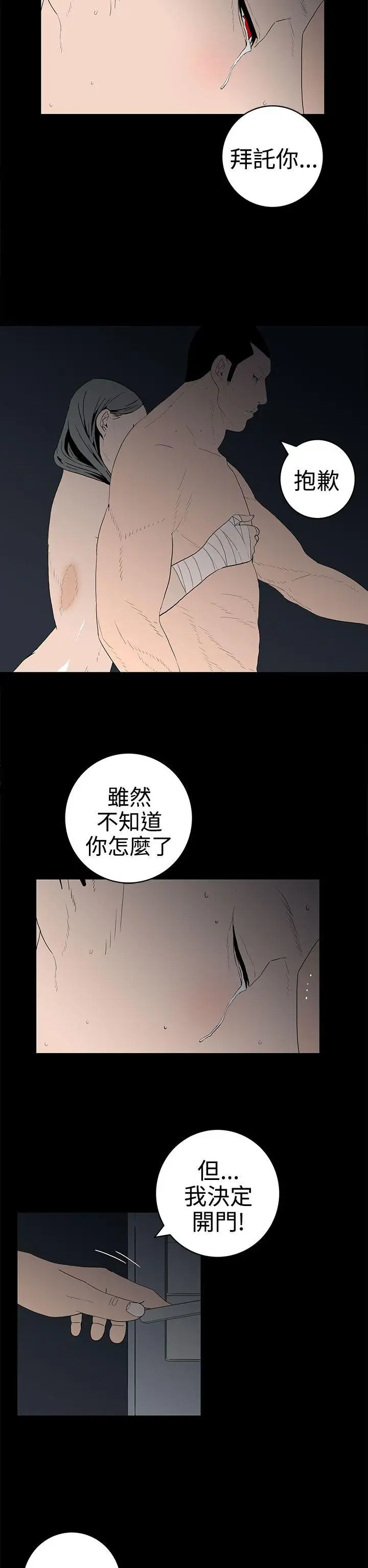 离婚男女第46话