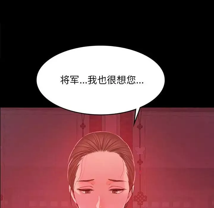 小姐-第1话 - 图片 274